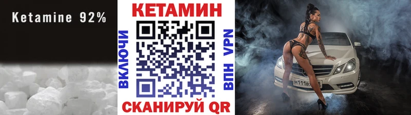 КЕТАМИН VHQ  Кизел 