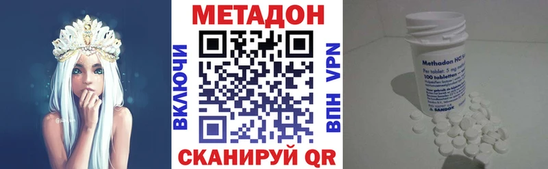 цена наркотик  Кизел  Метадон methadone 